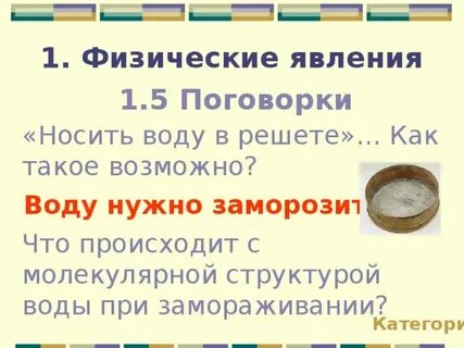 Пословицы носи