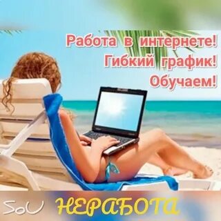 Вакансии удаленно новосибирск