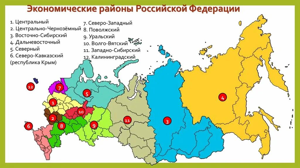 Экономические связи субъектов рф. Экономические районы России на карте центральной России. Северный экономический район состав района субъекты РФ. Состав экономических районов России карта. 11 Экономических районов РФ.