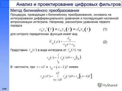 Основанное на преобразовании в