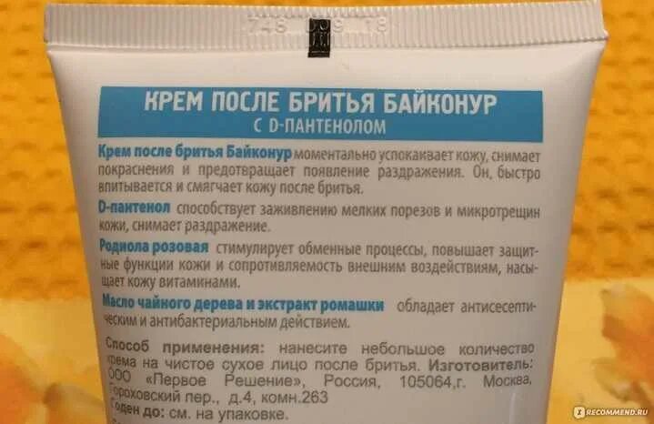 Салфетки от раздражения. От раздражения после бритья. крем от раздражения в интимной зоне. мазь от раздражения кожи после бритья. средство от раздражения на коже после бритья.