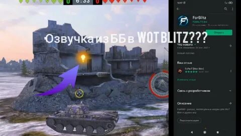 Звуки вот блиц