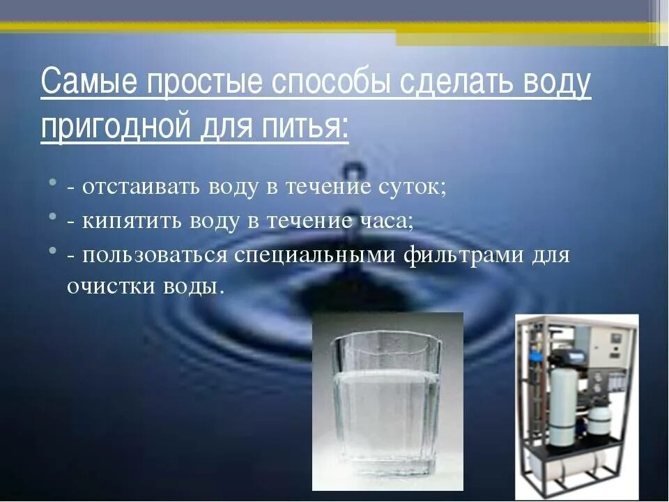 Какие примеси есть в воде