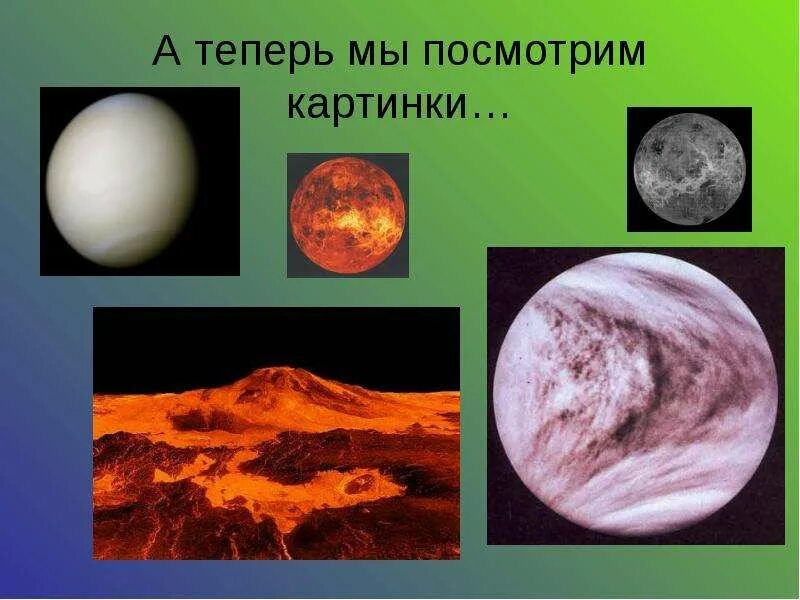 Проект по окружающему миру венера Презентация по астрономии Венера скачать презентацию