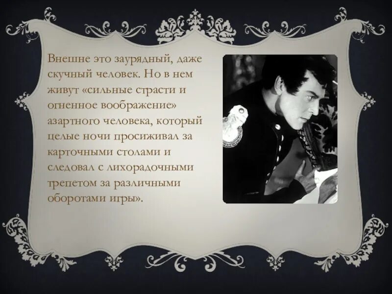 заурядный определение. заурядный определение. заурядный человек. заурядность это. заурядный определение.