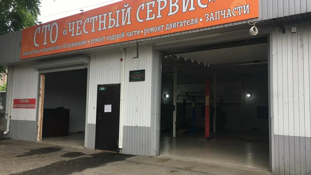 Автосервис российская краснодар. Автосервис российская краснодар. Честный сервис. Честный автосервис. Автофизика.