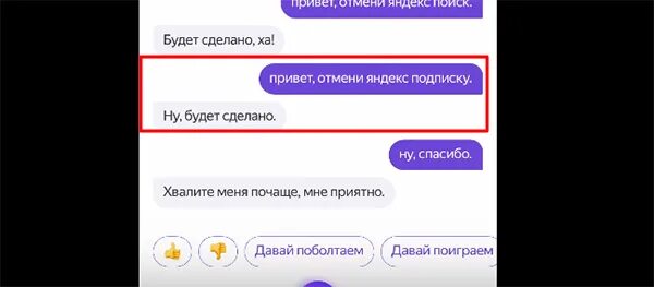 Как отключить подписку на колонку