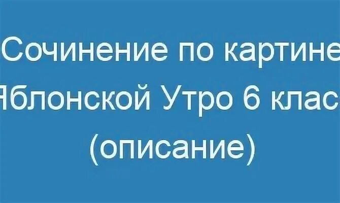 Яркое впечатление лета сочинение