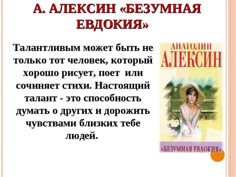 Алексин рассказы краткие