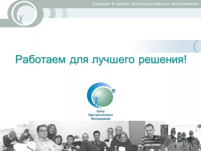 Поездной диспетчер ржд. Исследовательский информационный центр. Научно-исследовательский вычислительный центр мгу. Сибирское отделение академии наук новосибирск. Исследовательский информационный центр.