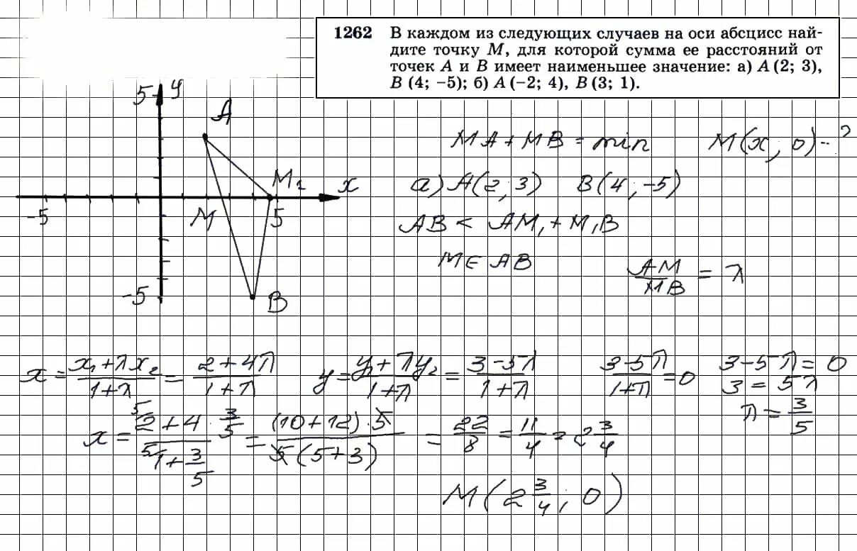 Номер 1087. 1087 Геометрия 9 класс Атанасян.