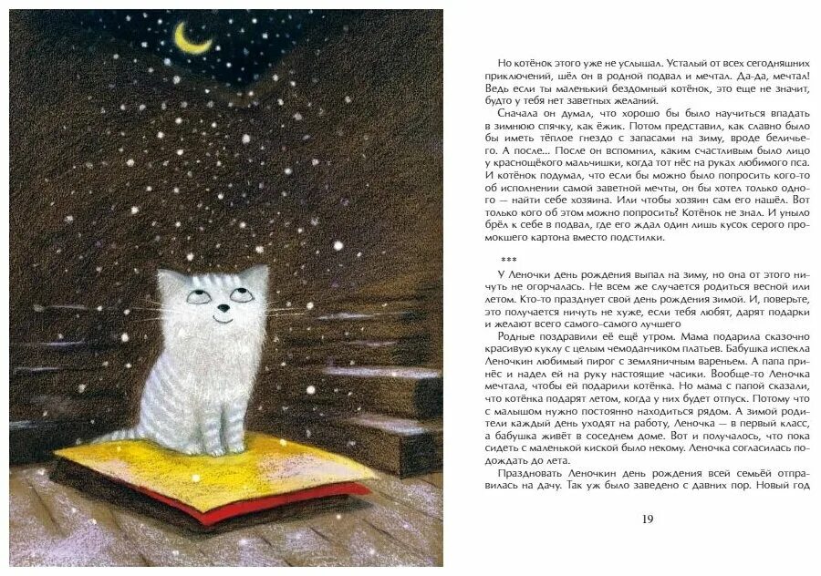 Если бы читатель мог перенестись лет