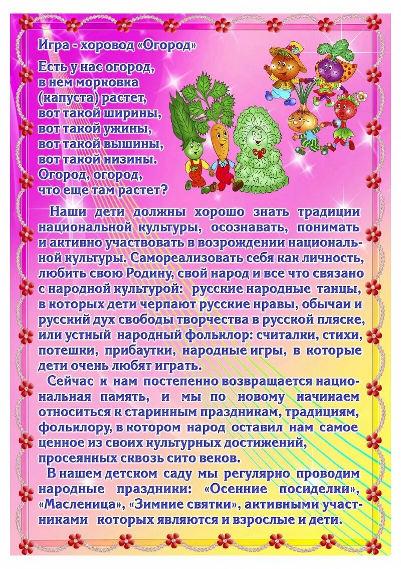 Консультация развитие творческих способностей ребенка. Консультация для родителей рисование. Фольклор для детей дошкольного возраста консультация для родителей. Папка передвижка творчество. Рекомендации родителям по рисованию.