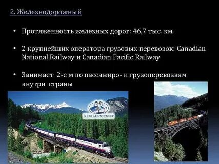 Протяженность железной