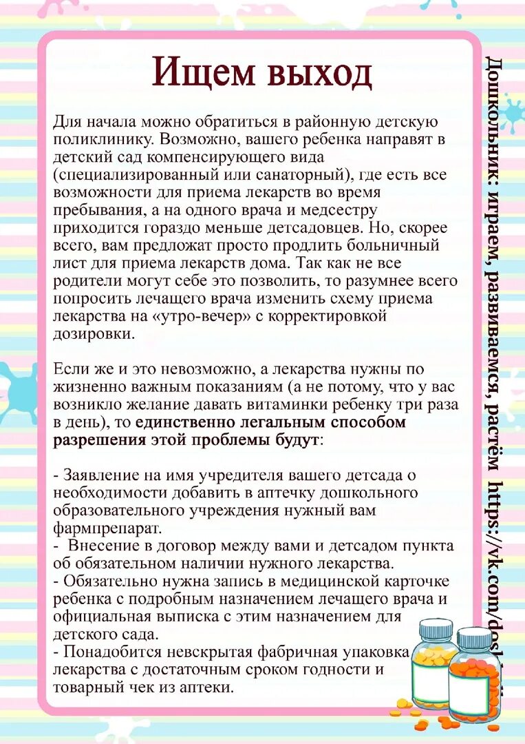 Нужно ли отдавать детей