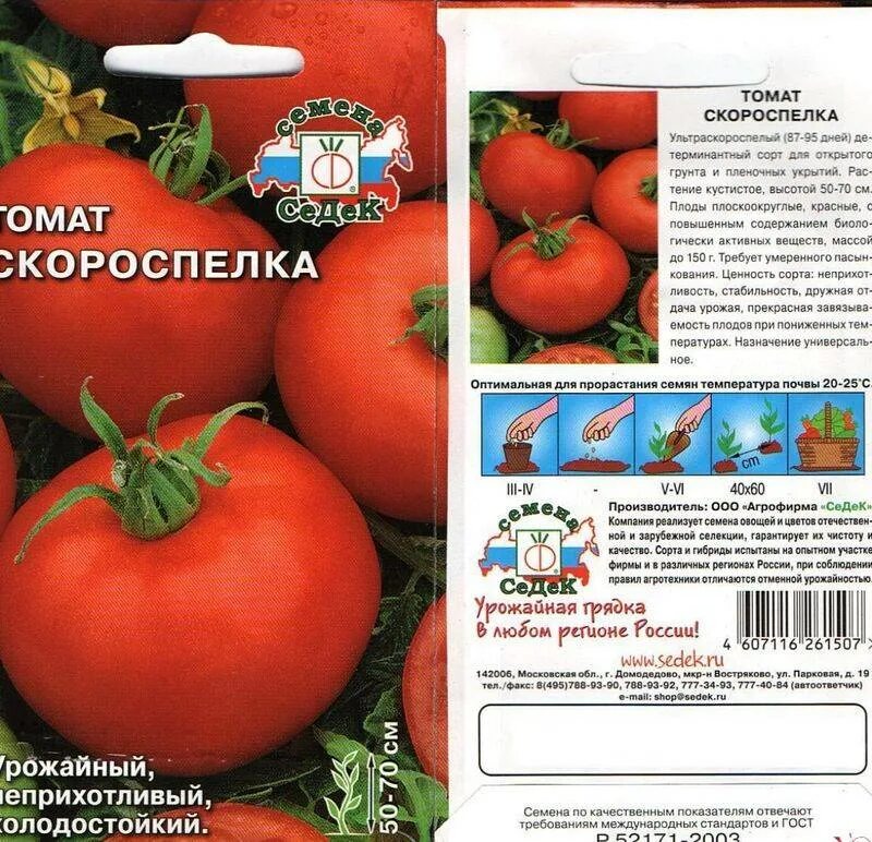 Какие ранние сорта томатов