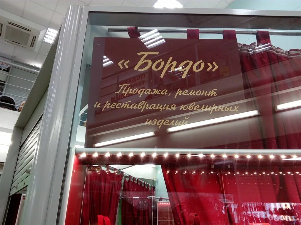 ювелирная мастерская череповец металлургов 23. ювелирные магазины череповец. ювелир череповец металлургов. ювелир череповец металлургов. магазин карат череповец.