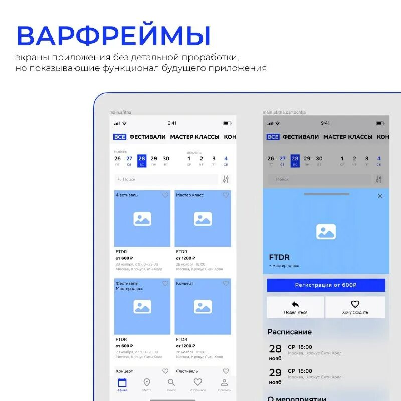 Программа будущее 5
