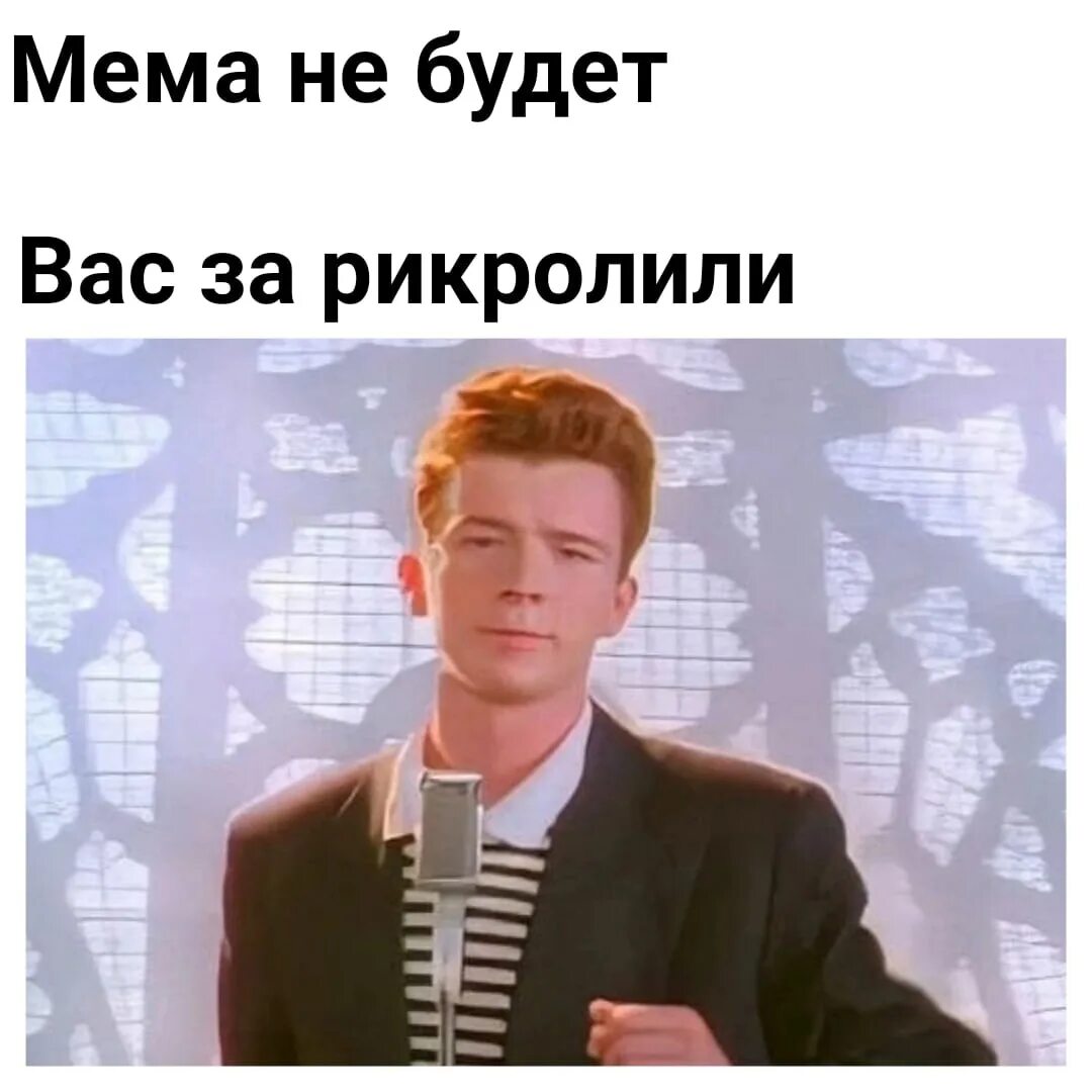 Never gonna give u up. Рик Эстли never gonna give. Рик Эстли never gonna give you up. Rick Astley 2009. Rick Astley молодой.