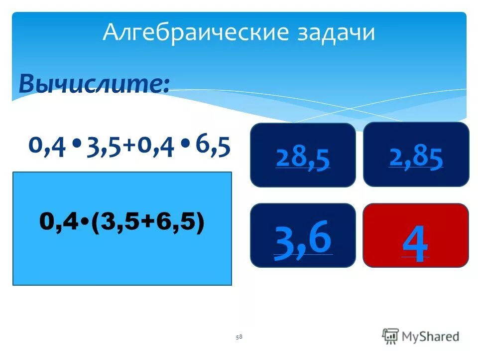 Вычислите 44. Вычислите 44