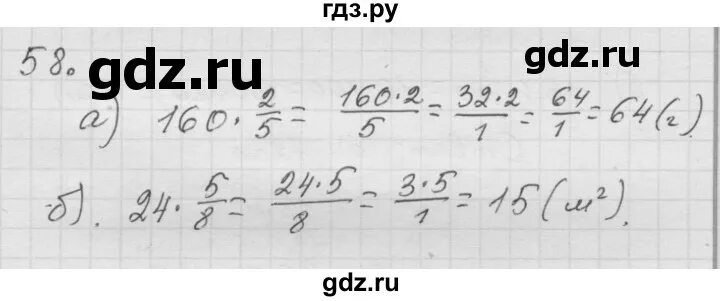 Дорофеев 6 класс номер 761. Математика 6 класс Дорофеев номер 1033. Математика 6 класс Дорофеев номер 781. Гдз по математике 6 класс Дорофеев номер 571.