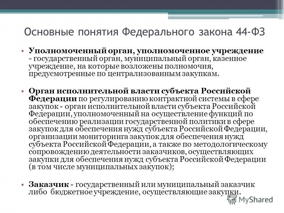 501 фз об уполномоченных по правам ребенка