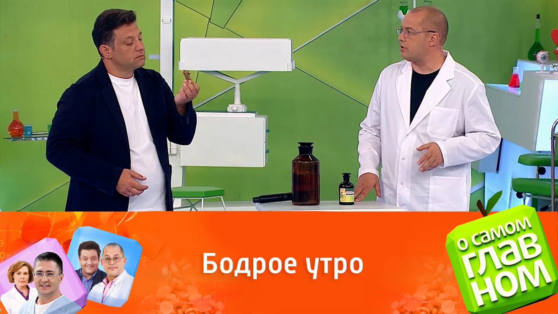 О самом главном 29 февраля. Агапкин о самом главном. О самом главном с доктором Агапкиным. Доктор Агапкин передача о самом главном. Передача о самом главном ведущие.