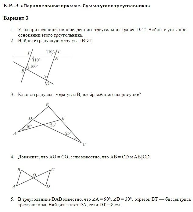 Какова градусная мера угла а рис 269