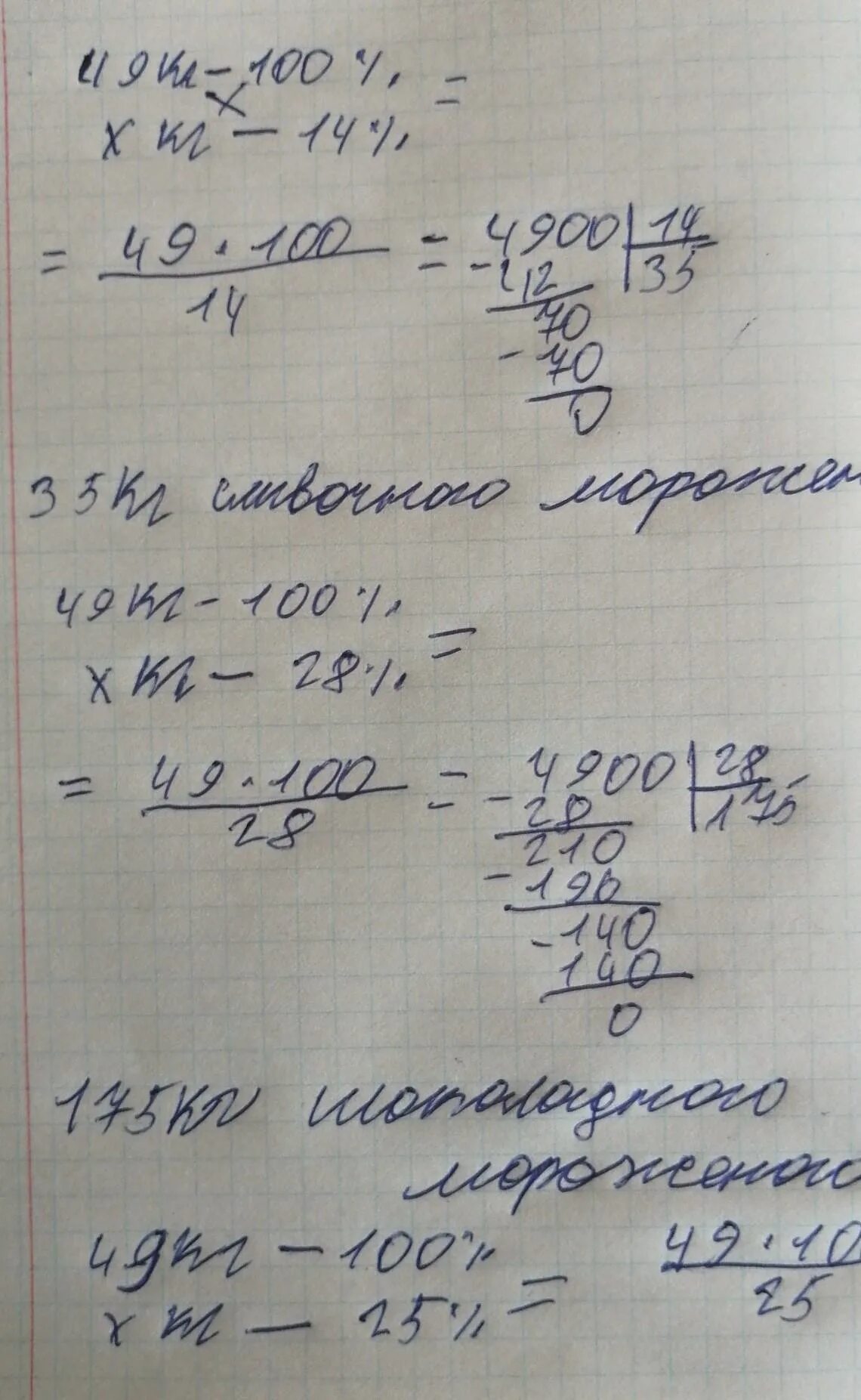 Пирожное содержит 14 процентов сахара. Сливочное мороженое содержит 14 процентов. сливочное мороженое содержит 14. сливочное мороженое содержит 14 процентов сахара на приготовление.