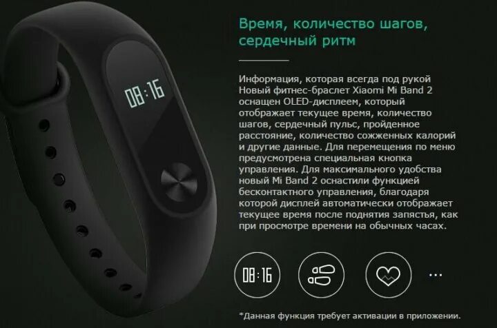 Как настроить часы xiaomi 8. Xiaomi Band 2 паракорд. Xiaomi mi Band 2 инструкция. Функции фитнес браслета. Умный браслет Xiaomi mi Band 7 42072.