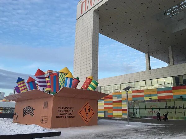 Бабах фейерверки красноярск. Бабах фейерверки красноярск. Бабенки ногинск магазин. Магазины бабах. Магазины бабах.