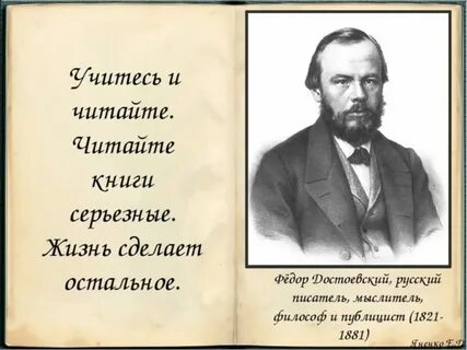 Русские писатели о чтении книге