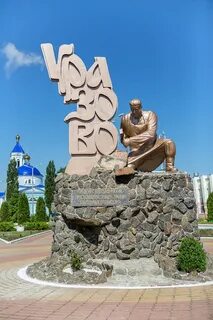 Уразово белгородская