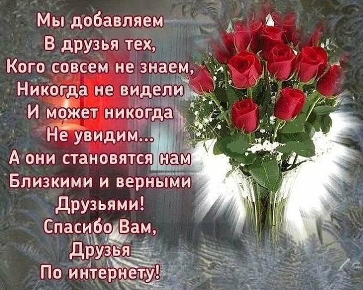 Спасибо родной человек. Стихи моим друзьям с благодарностью. стихи спасибо вам друзья. пожелания родным и близким в стихах. стихи посвященные друзьям и близким.