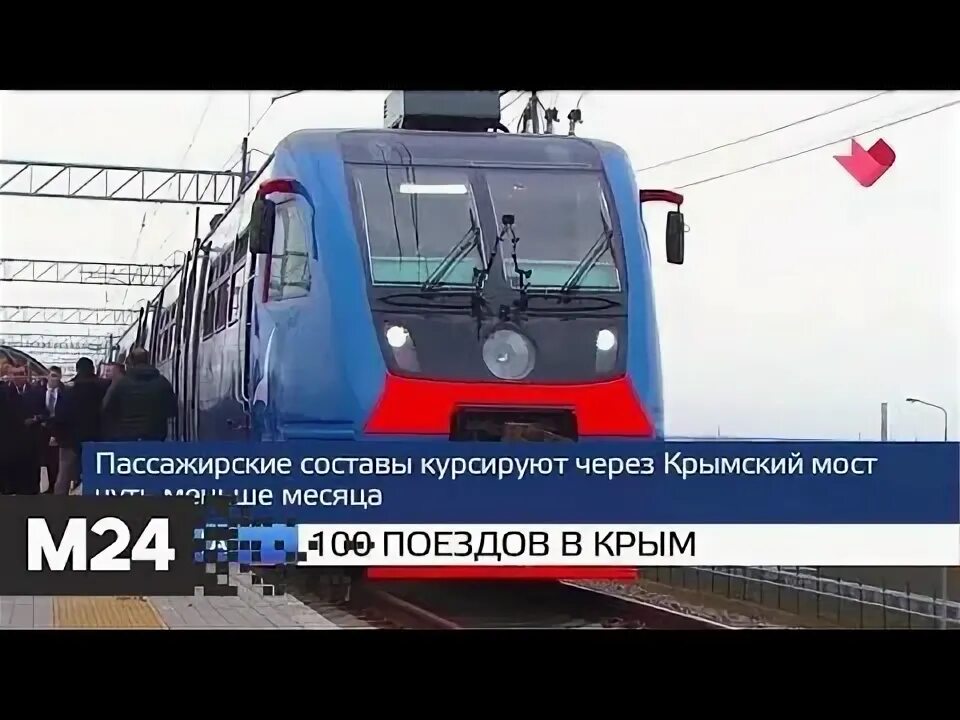 Электричка 100 км. Электричка 100 км