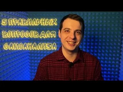 Нико баумана фокус внимания