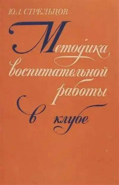 Ю а стрельцов. Ю а стрельцов