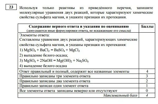 Примеры 23 задания огэ по химии 2025 23 задание ЕГЭ по химии 2022 YouTube