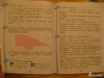 Аргинская ивановская кормишина 2 класс