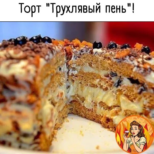 Пирог трухлявый пень рецепт фото Торт в мультиварке "Трухлявый пень" кулинарный рецепт