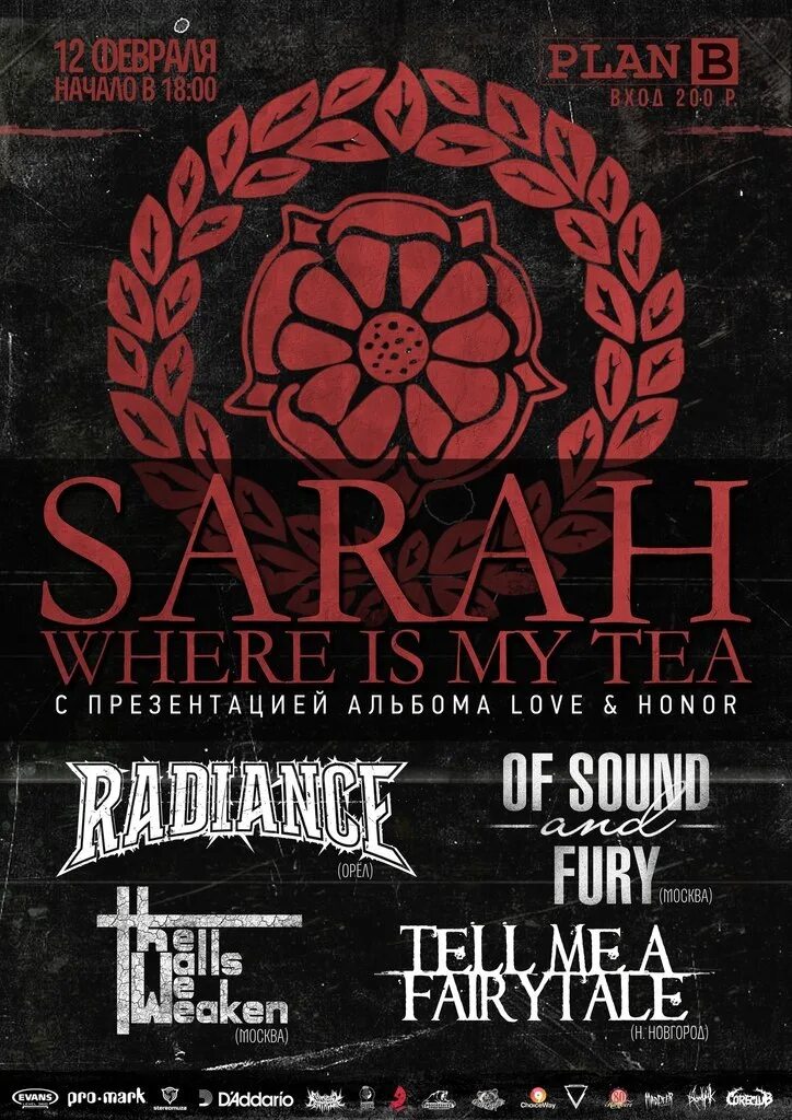 Where is sarah. Sarah where is my Tea. Sarah where is my Tea Love Honor. Sarah where is my Tea t-Shirt. Мечты хрустальные Sarah where is my Tea.