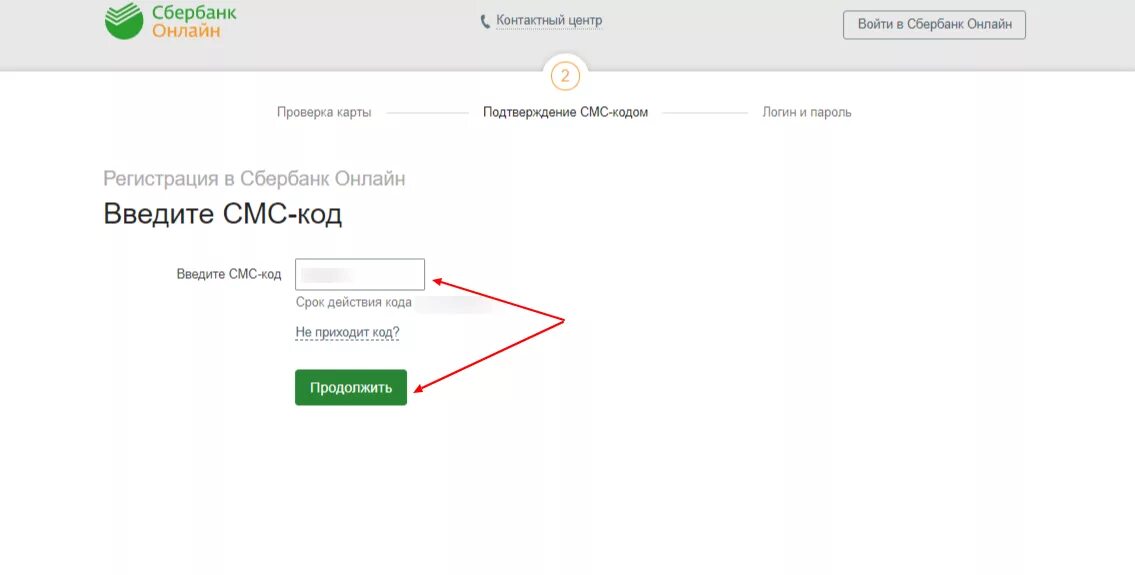 Привязать номер к карте Сбербанк. Код подтверждения Сбер. Привязка номера к карте Сбербанка. Почему не приходит смс подтверждения сбербанк