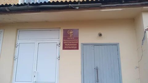 Районная больница 2 отзывы