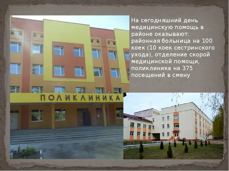 Сш 3 наровля. Сш 3 наровля