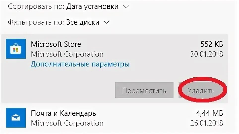 Ошибка файловой системы 2018374635. Ошибка файловой системы 2018374635
