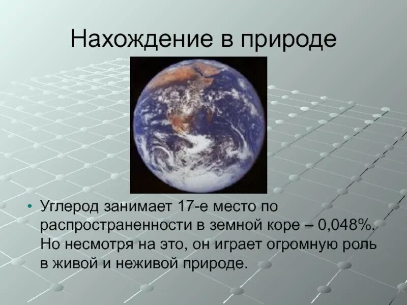 Другое занимает 17. Нахождение в природе углерода. Задачи в 2 действия с фигурной скобкой. Инфографика саморазвитие. Другое занимает 17.