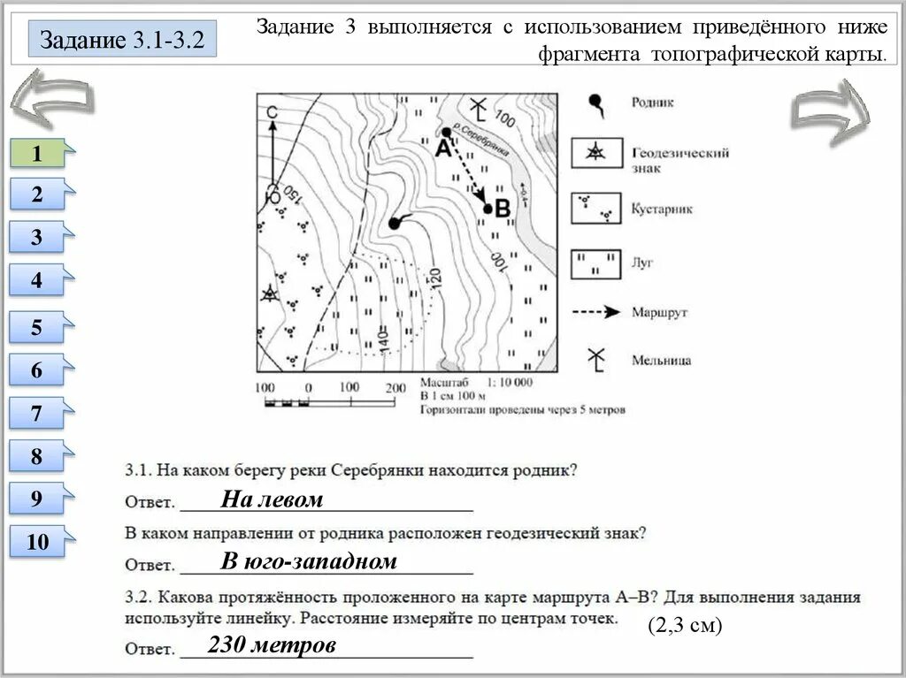 Впр география 6 класс 1 3. Задание 3 выполняется с использованием топографической карты. Задания по географии 6 класс. Фрагмент топографической карты. Геодезический знак на топографической карте.