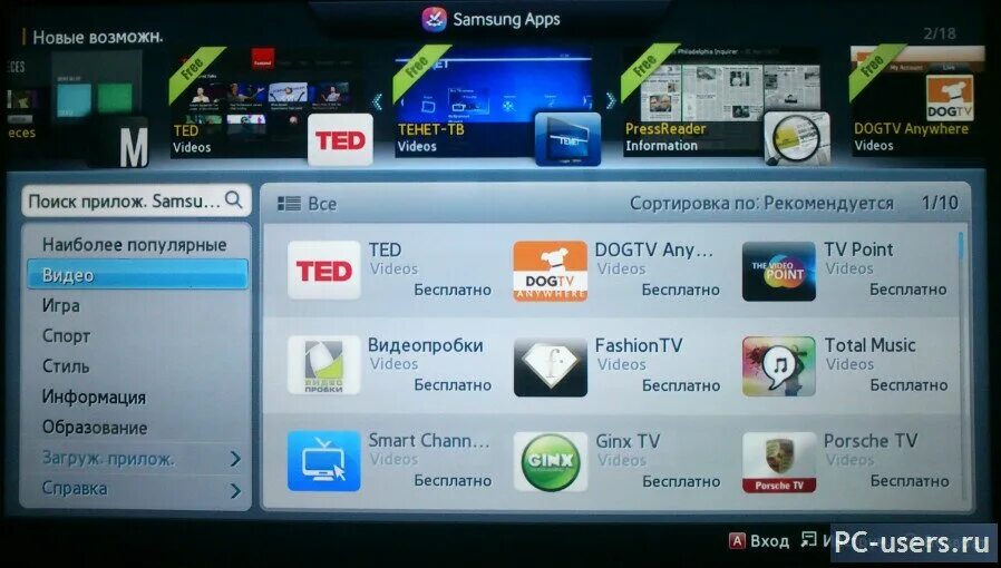 Smart tv как удалить приложение. Меню smart hub телевизора самсунг. samsung apps для телевизора. samsung apps tv smart hub приложения. samsung smart tv обновление по.