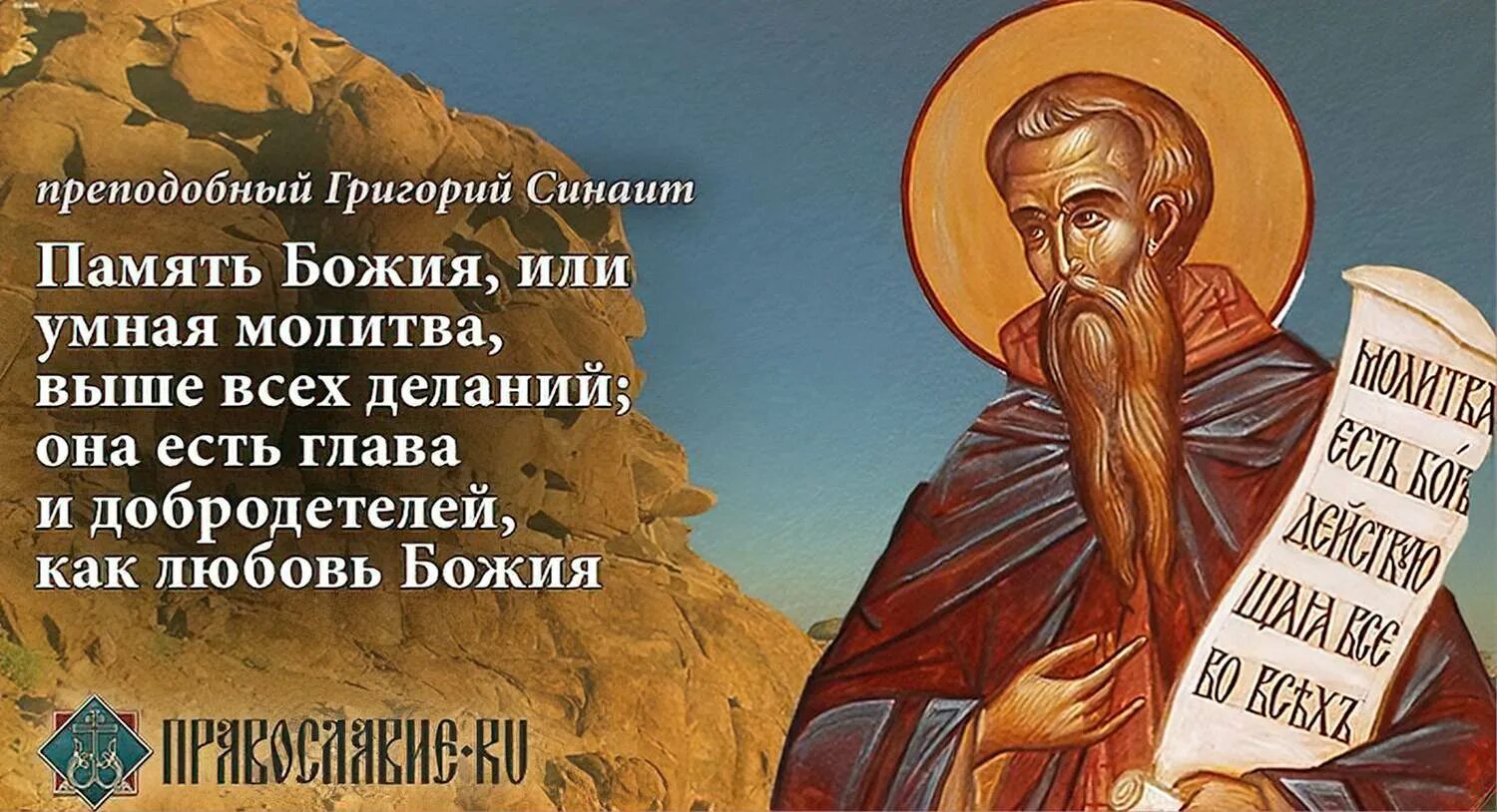 Молитвы иисусу христу святых отцов