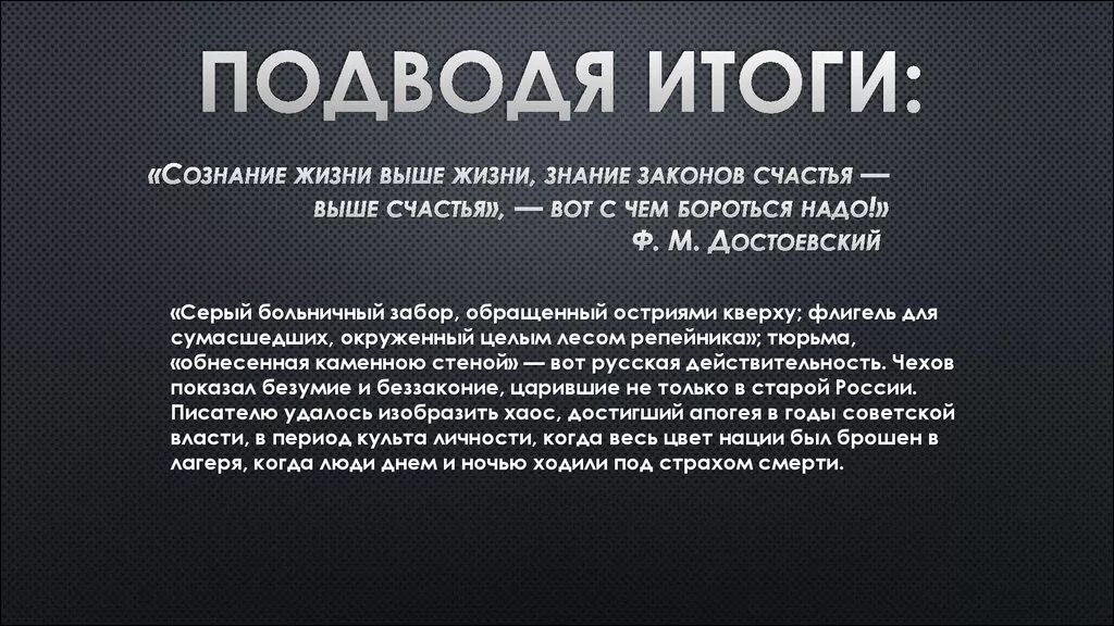 Анализ палата номер 6 чехова. Палата № 6. Палата номер 6 Чехов. Палата номер шесть. Чехов а. "палата 6".